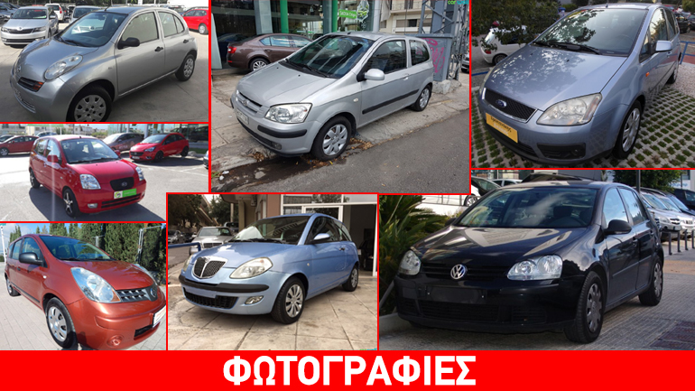 Μεταχειρισμένα αυτοκίνητα στο carwall.gr με λιγότερα από 5.000 ευρώ